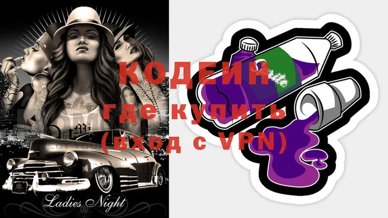 Кодеин Purple Drank  купить  сайты  мега зеркало  Михайлов 