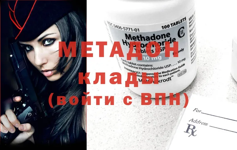 продажа наркотиков  Михайлов  МЕТАДОН methadone 